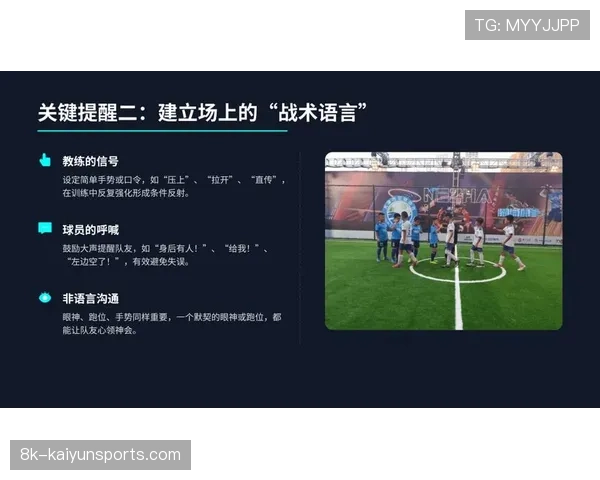 教练培训课程更新,增设“现代足球攻防转换战术理念”必修单元 教练培训课程更新,增设“现代足球攻防转换战术理念”必修单元